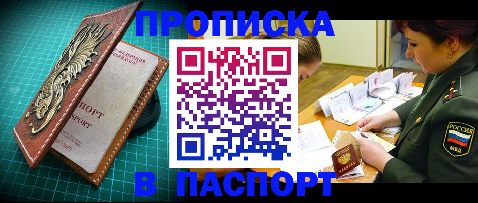 временная регистрация адрес в Чебаркуле