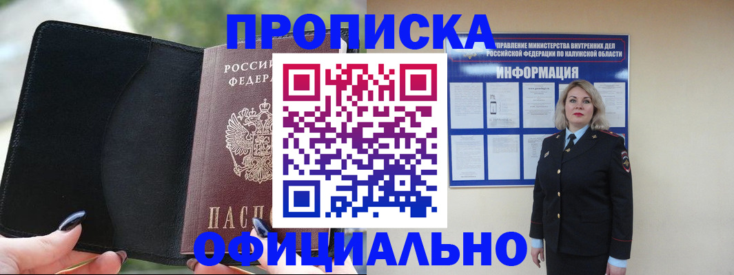 найти адрес прописки в Чебаркуле
