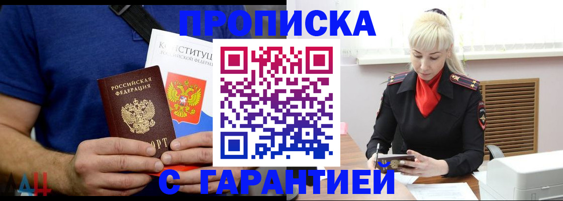прописка регистрация в Чебаркуле