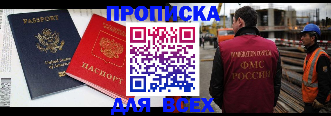 прописка для кредита в Чебаркуле